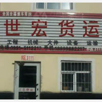 永鸿泰国际物流园店网点