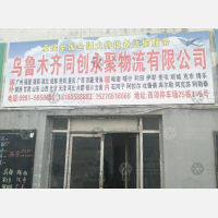 乌鲁木齐到河北石家庄专线,乌鲁木齐到河北石家庄直达线路,乌鲁木齐到河北石家庄中转线路