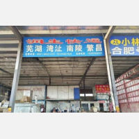 合肥到安徽安庆桐城专线,合肥到安徽安庆桐城直达线路,合肥到安徽安庆桐城中转线路