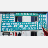 国通物流园店网点