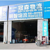 天华电商物流园店网点