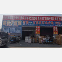 天华电商物流园店网点