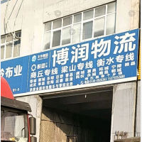 天华电商物流园店网点