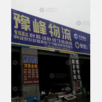 天华电商物流园店网点
