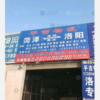 菏泽到新疆阿勒泰专线,菏泽到新疆阿勒泰直达线路,菏泽到新疆阿勒泰中转线路