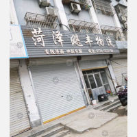 菏泽飓丰物流