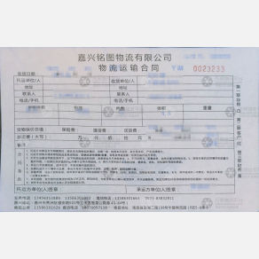 南昌铭图物流