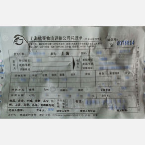 南昌赣亚物流（卸货点）
