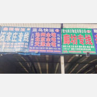九达物流园店网点