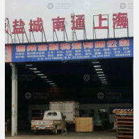 永兴物流园店网点
