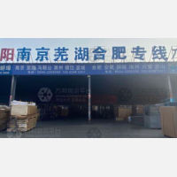 德州到安徽芜湖鸠江区专线,德州到安徽芜湖鸠江区直达线路,德州到安徽芜湖鸠江区中转线路