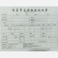 南昌昌源物流