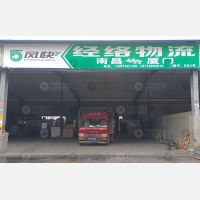 风快物流园店网点