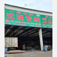德州小闫物流