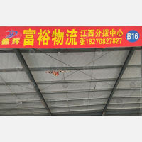 德辉物流园店网点