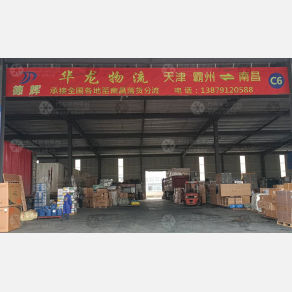 南昌华龙物流（卸货点）