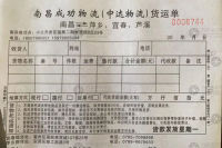 南昌成功/双建物流