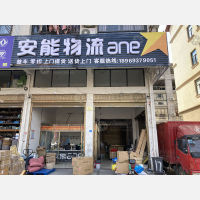 东城店网点