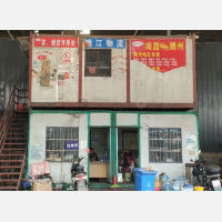 好友汇公路港店网点