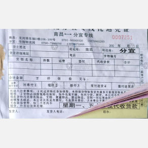 南昌速昌物流