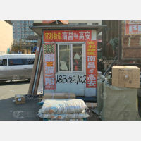 龙河物流大市场店网点