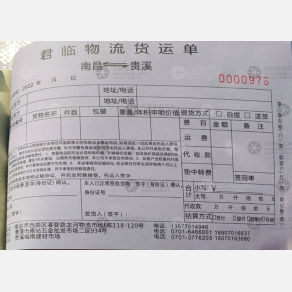南昌君临物流