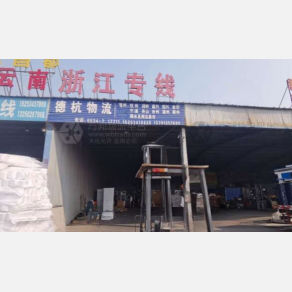 德州德杭物流