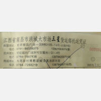 南昌润宇星/三星物流
