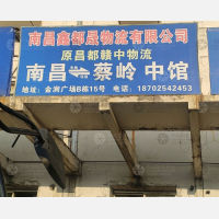 南昌到江西九江都昌中馆镇专线,南昌到江西九江都昌中馆镇直达线路,南昌到江西九江都昌中馆镇中转线路