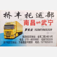 南昌桥丰物流