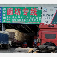 德州到河北廊坊固安专线,德州到河北廊坊固安直达线路,德州到河北廊坊固安中转线路