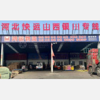 永兴物流园店网点
