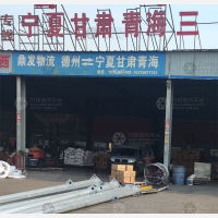 永兴物流园店网点