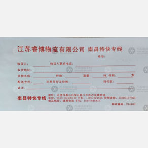 南昌远峰物流