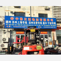 德州到浙江宁波专线,德州到浙江宁波直达线路,德州到浙江宁波中转线路