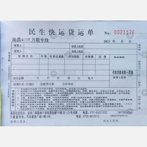 南昌民生/奥辰物流