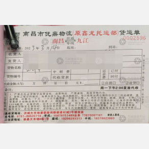 南昌优鼎/鑫龙物流