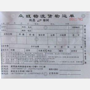 南昌昕兴平/众旺物流