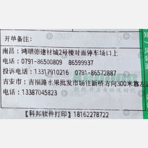 南昌保捷安物流