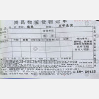 南昌星赣万/鸿昌物流