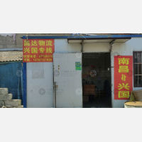 南昌到江西赣州兴国专线,南昌到江西赣州兴国直达线路,南昌到江西赣州兴国中转线路