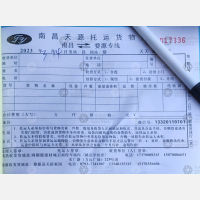 南昌天源物流