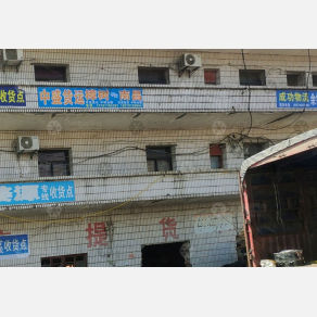 南昌中盛物流（卸货点）