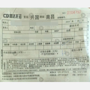 南昌昌达物流