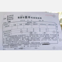 南昌昌丰物流