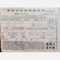 南昌整点/洪华物流