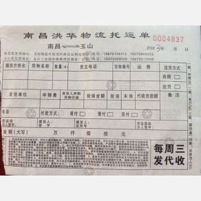 南昌整点/洪华物流