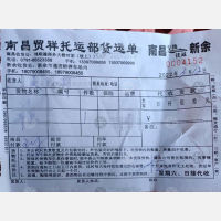 南昌贸祥物流