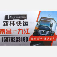 南昌新琳物流