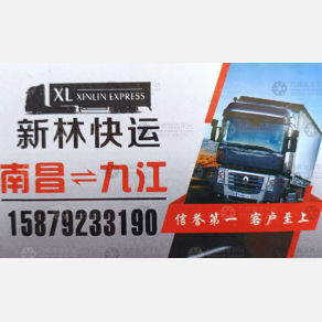 南昌新琳物流